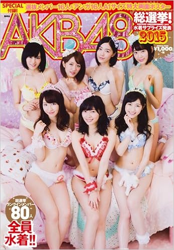 Amazon.co.jp: AKB48・島崎遥香ファースト写真集『ぱるる、困る。』 :