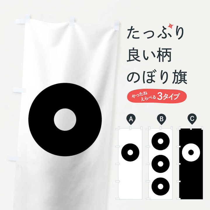 種類1：家紋名入れなし 大畑の武者絵幟 武者のぼり 加藤清正 ７