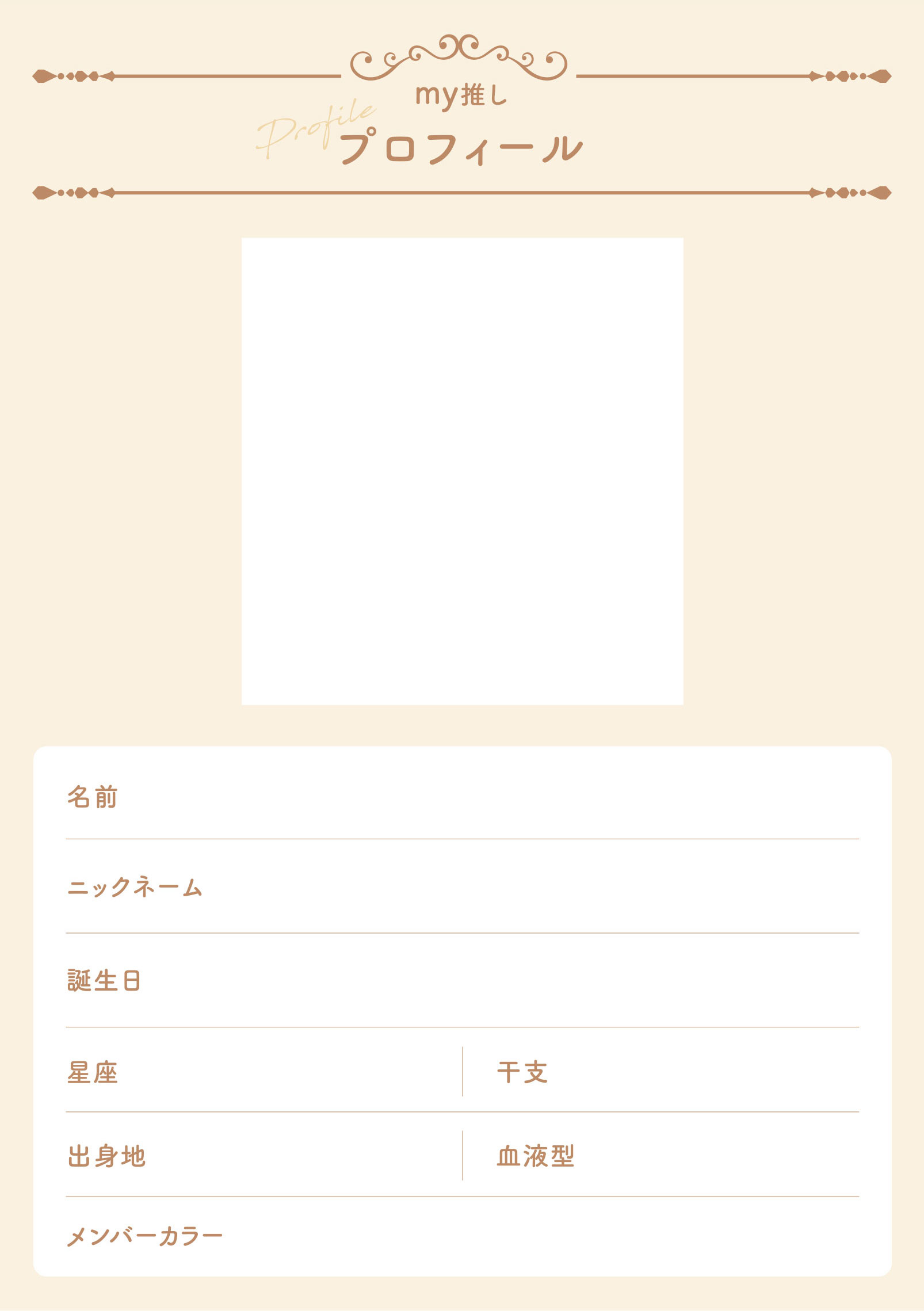 推しノート 作り方 ルーズリーフTikTok