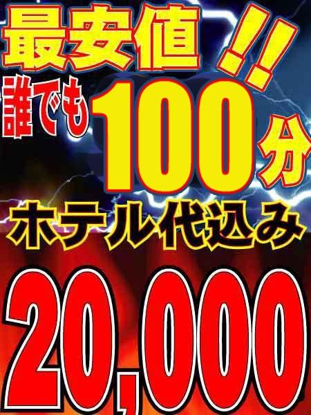 みさ(38) - 人妻の秘密 成田店（成田 デリヘル）｜デリヘルじゃぱん