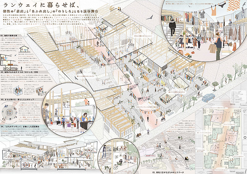 結果発表 - 第8回 POLUS ─ ポラス ─ 学生・建築デザインコンペティション 学生限定- コンテスト 公募 コンペ の 登竜門