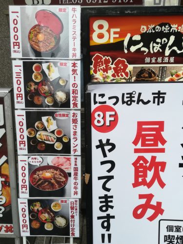 池袋+飲み放題+3+時間のお店サントリーグルメガイド