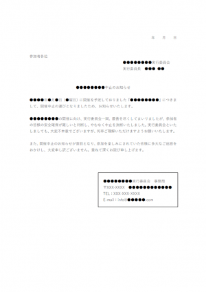 イベント・セミナーの告知文を「誰でも簡単に」書けるテンプレ＆例文を紹介初心者のためのウェブ文章入門 全6回Web担当者Forum