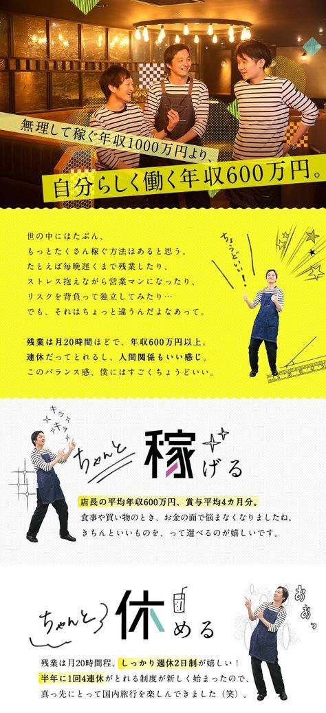 求人・アルバイト募集のチラシ無料テンプレート・デザインサンプル - ネット印刷グラフィック