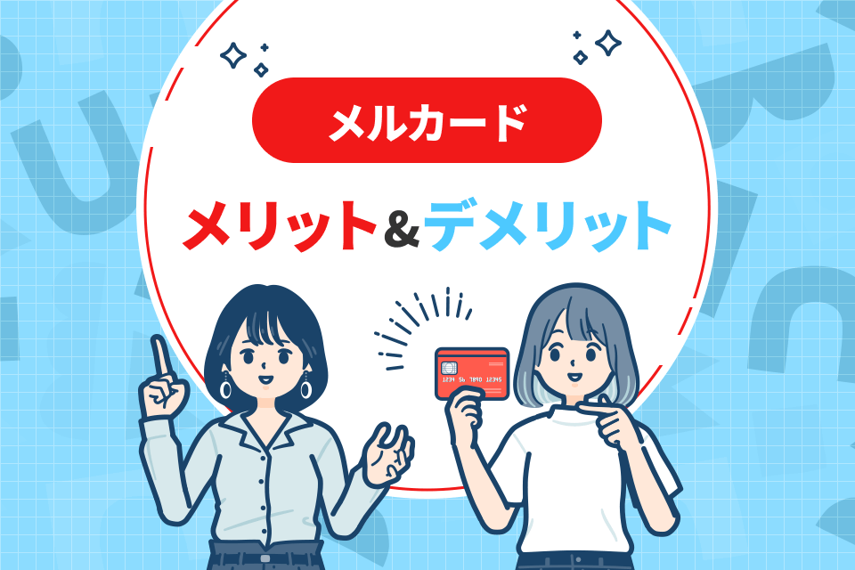 メルペイに銀行口座を登録して残高にチャージする方法本人確認にも - カードレビューズ