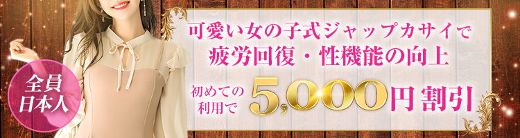 南埼玉のデリヘル嬢ランキング｜駅ちか！