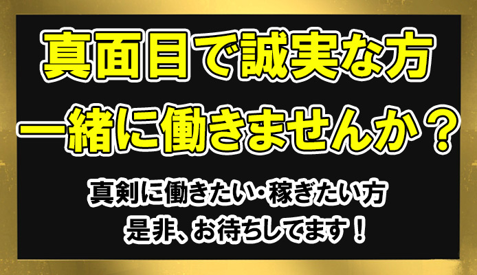 神奈川の風俗男性求人・バイト【メンズバニラ】