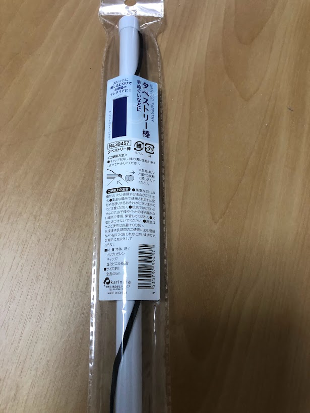 セリア＊すてきなタペストリーに大変身。100均雑貨*ニッキ