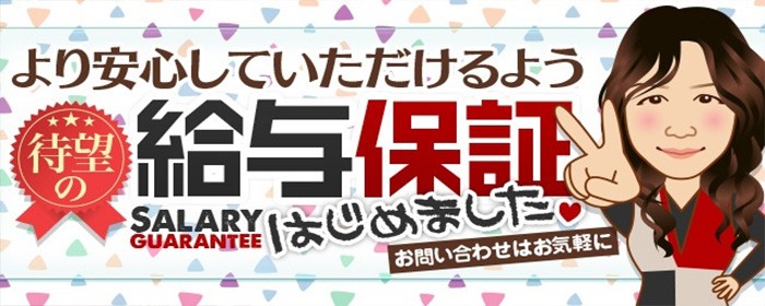 最新版】鳥取県の人気デリヘルランキング｜駅ちか！人気ランキング