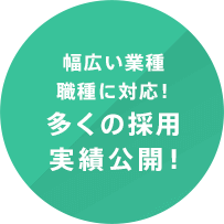 特設ページマイナビ転職で求人募集するなら求人広告代理店ONE