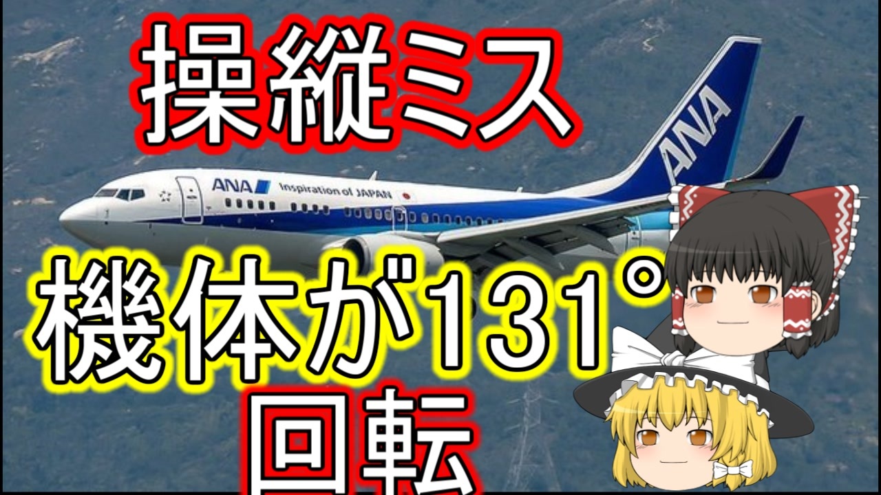 トランス・ワールド航空841便爆破事件 - TWA Flight 8411974- JapaneseClass.jp