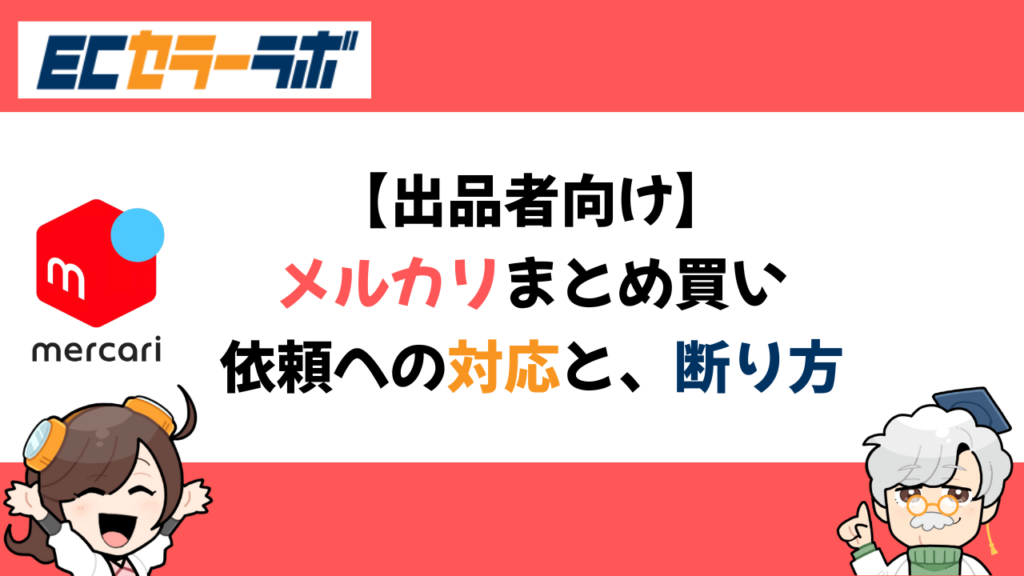 ビジネス文書の書き方-値引き要請の断り