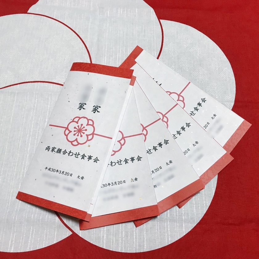 ボード「顔合わせ」に最高のアイデア 55 件顔合わせ, 両家顔合わせ しおり, しおり