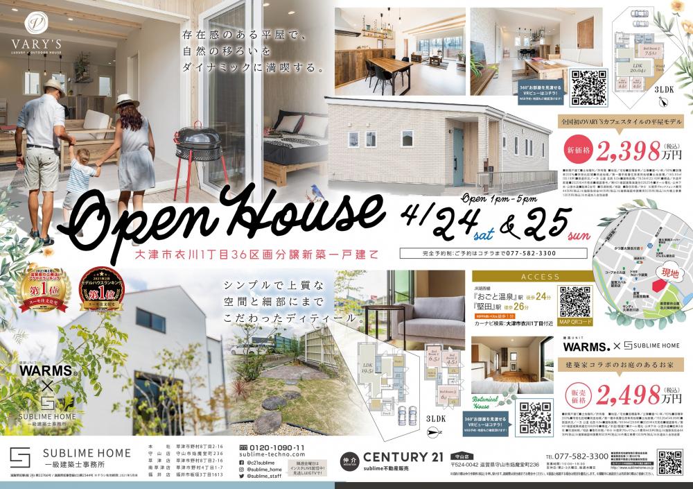 最新チラシ情報リヴィエールマンション