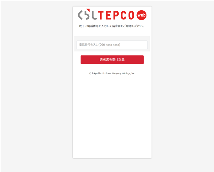 電気料金が安くなる」という訪問・勧誘に要注意！悪質な詐欺に遭わないための全知識