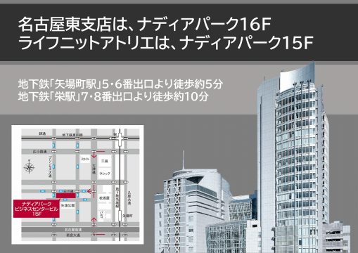 ナディアパーク地下駐車場|名古屋・愛知・岐阜・三重のカーシェアリング【名鉄協商カーシェア カリテコ -