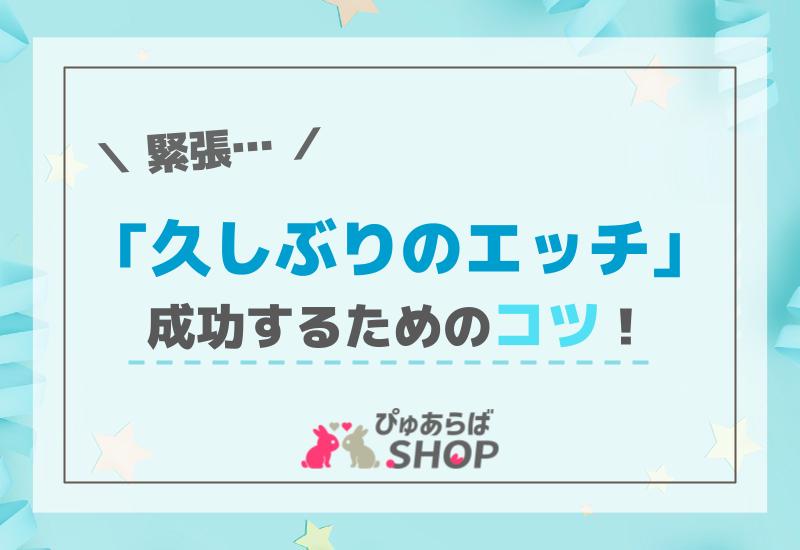 対面立位とは？ セックスのやり方や種類について解説 | 身長差があってもできる？ ｜