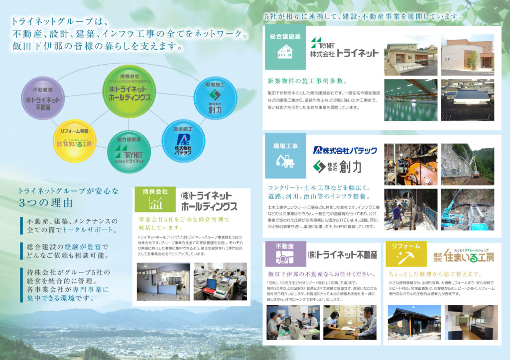 会社案内作り方 タイプ・形状スタイル 会社案内 パンフレット専科