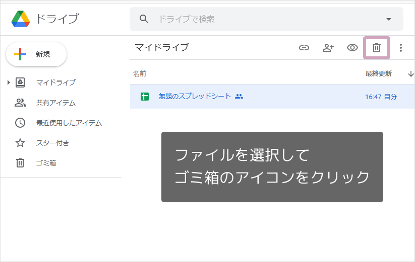 Googleドライブのファイルが自動的に削除された！対処法5選