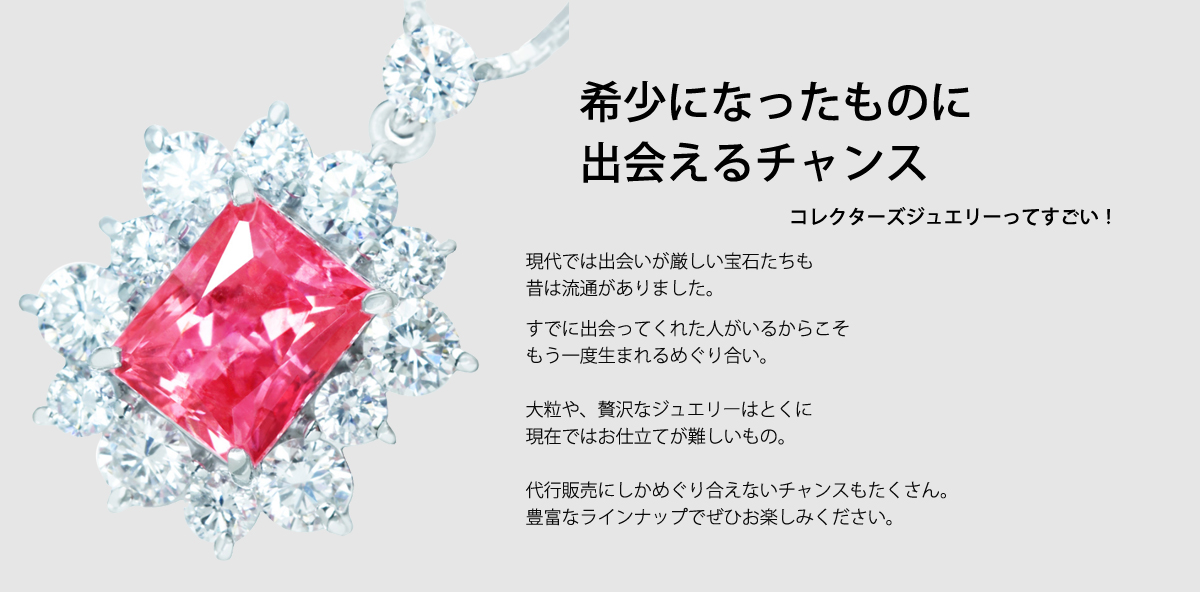 パライバトルマリン『jewel planet ジュエルプラネット 』の買取についての口コミ・評判、レビュー情報・おすすめの利用方法、SDGsへの取組まとめ☆- 「社会貢献評価型」買取サービス比較サイト「買取コンシェル」