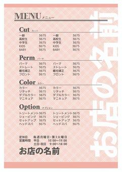 メニュー表作成の無料テンプレート・デザインサンプル - ネット印刷グラフィック