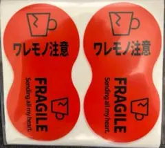 2025年最新 ワレモノ注意 シールの人気アイテム - メルカリ