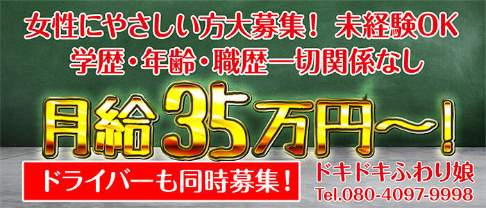 渋谷｜デリヘルドライバー・風俗送迎求人【メンズバニラ】で高収入バイト