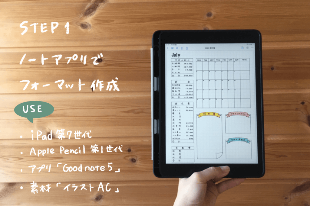 初心者向け 家計簿アプリVSエクセル家計簿！どちらがおすすめ？家計簿アプリ「2秒家計簿おカネレコ」無料ダウンロード