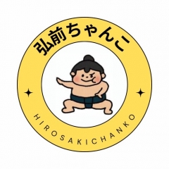 青森県の風俗求人一覧【バニラ】で高収入バイト