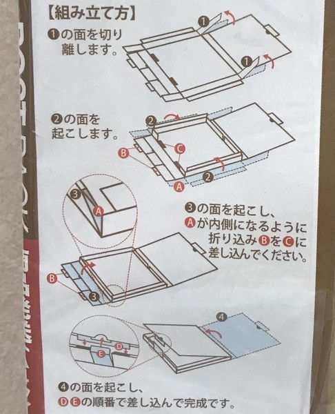 セリアの「メルカリ用梱包材」まとめ。クッション封筒やA4サイズBOXなどが便利すぎる - macaroni