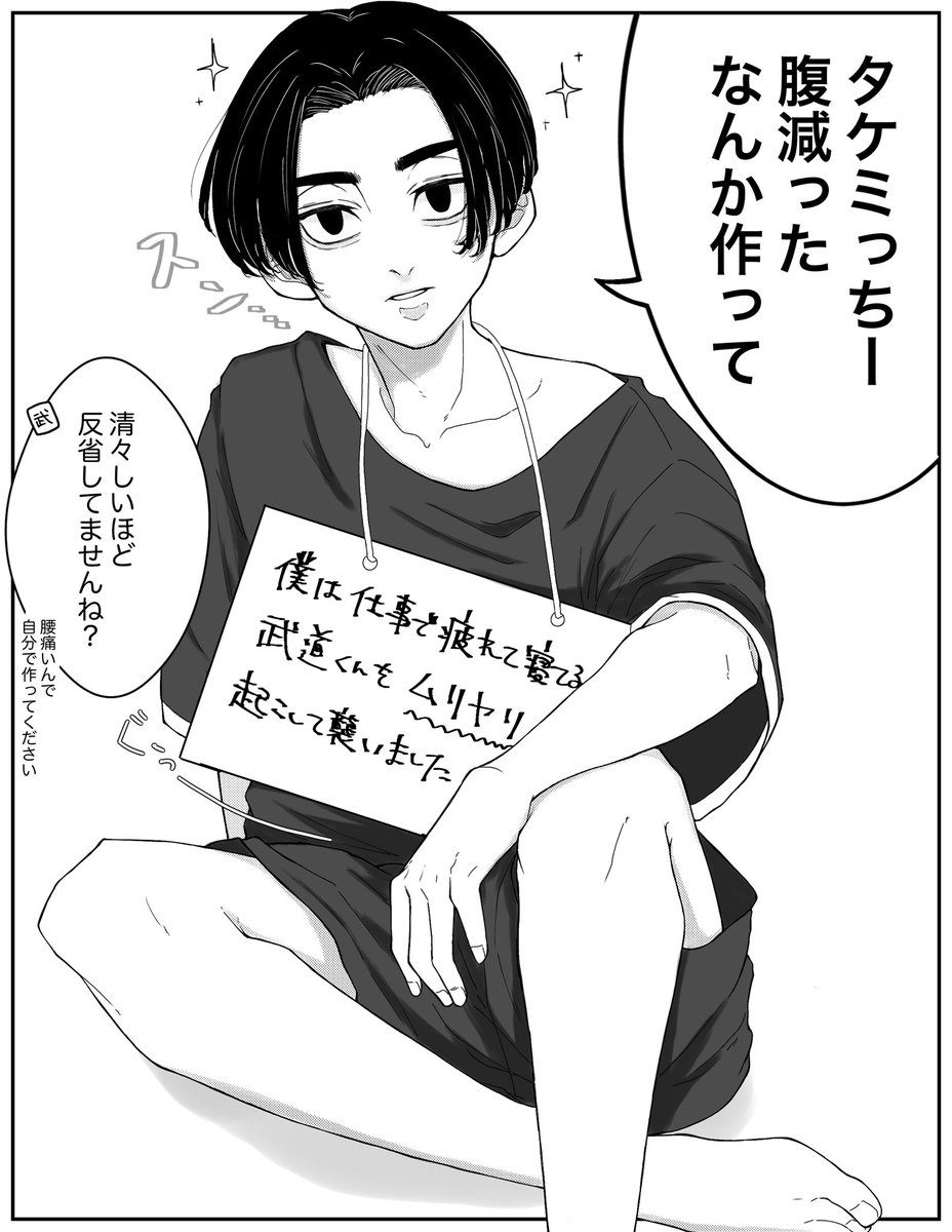 東リべblマイ武TikTok