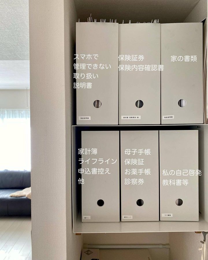 我が家の片づけ物語②～書類整理～「書類管理」はまず「２つのこと」から始めてみる！暮らしハズム お片づけ
