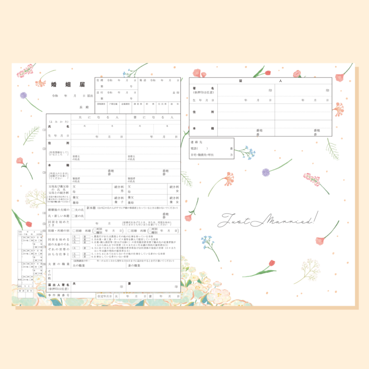 婚姻届の職業欄はどう書くべき？ポイントを解説東京の結婚式場・披露宴会場ホテル椿山荘東京 公式