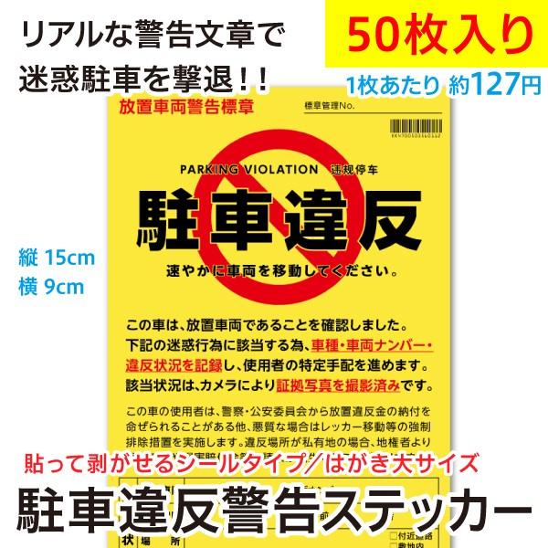 社用車で駐車違反したらどうなる？駐車違反の種類や反則金についても解説 - 法人携帯スマホコム