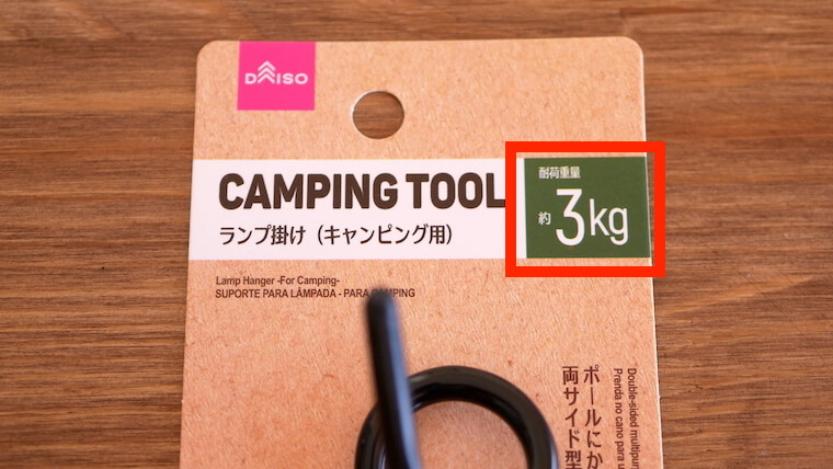 ダイソー・セリアのランタンハンガー！おすすめの100均キャンプ用品ノマドキャンプ