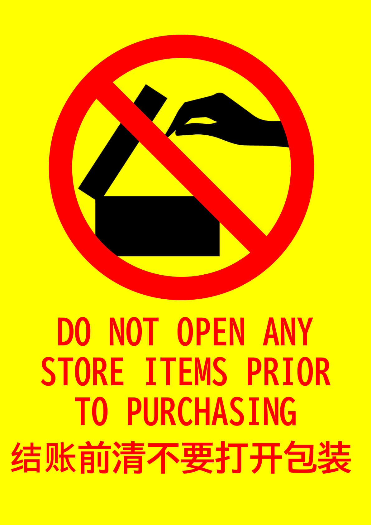 火災以外 開封厳禁ステッカー サイズ：20×50mm 10枚１組 消防設備 - メルカリ