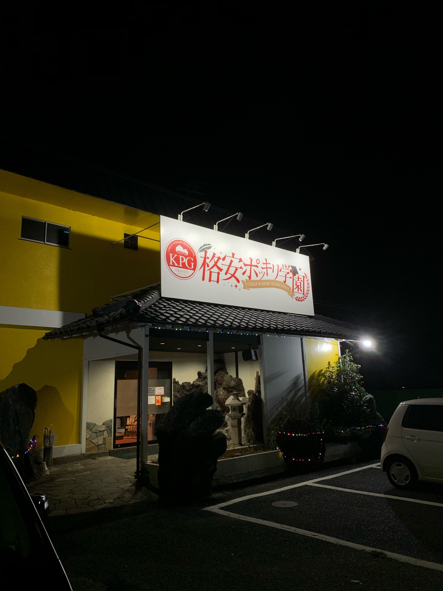 雄琴格安ソープを全店舗ご紹介│雄琴ソープガイド