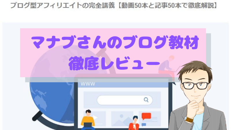 中学受験おすすめ本「はずれ者が進化をつくる」 ひらめきマナブcoconalaブログ
