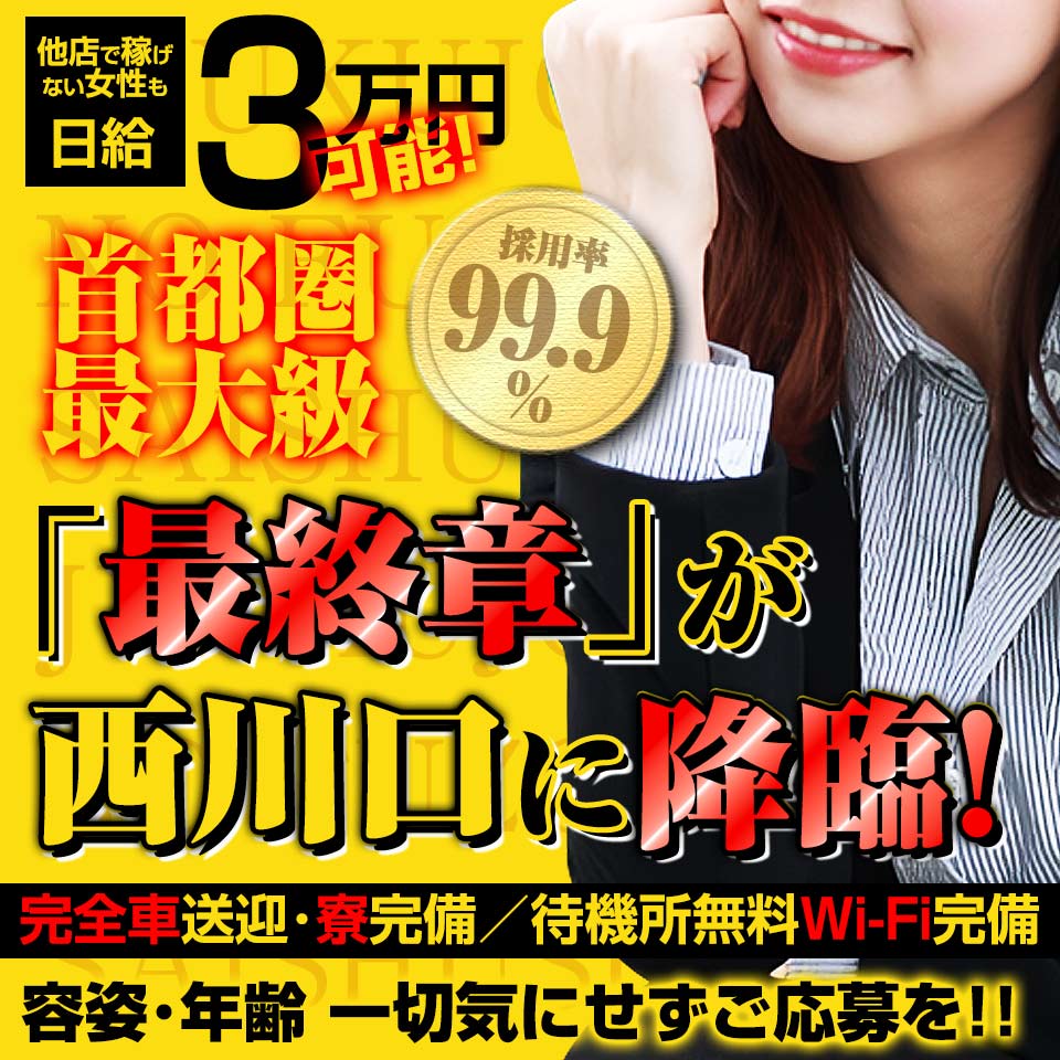 2024年新着】【埼玉県】デリヘルドライバー・風俗送迎ドライバーの男性高収入求人情報 - 野郎WORK（ヤローワーク）