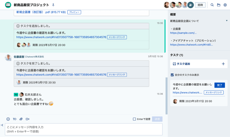 Chatwork チャットワーク とは？使い方や評判をわかりやすく解説 - 業務効率化・自動化を知るならDXhacker