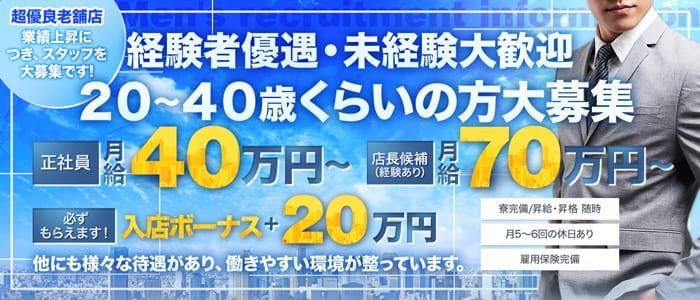 2024年新着】【関西】デリヘルドライバー・風俗送迎ドライバーの男性高収入求人情報 - 野郎WORK（ヤローワーク）