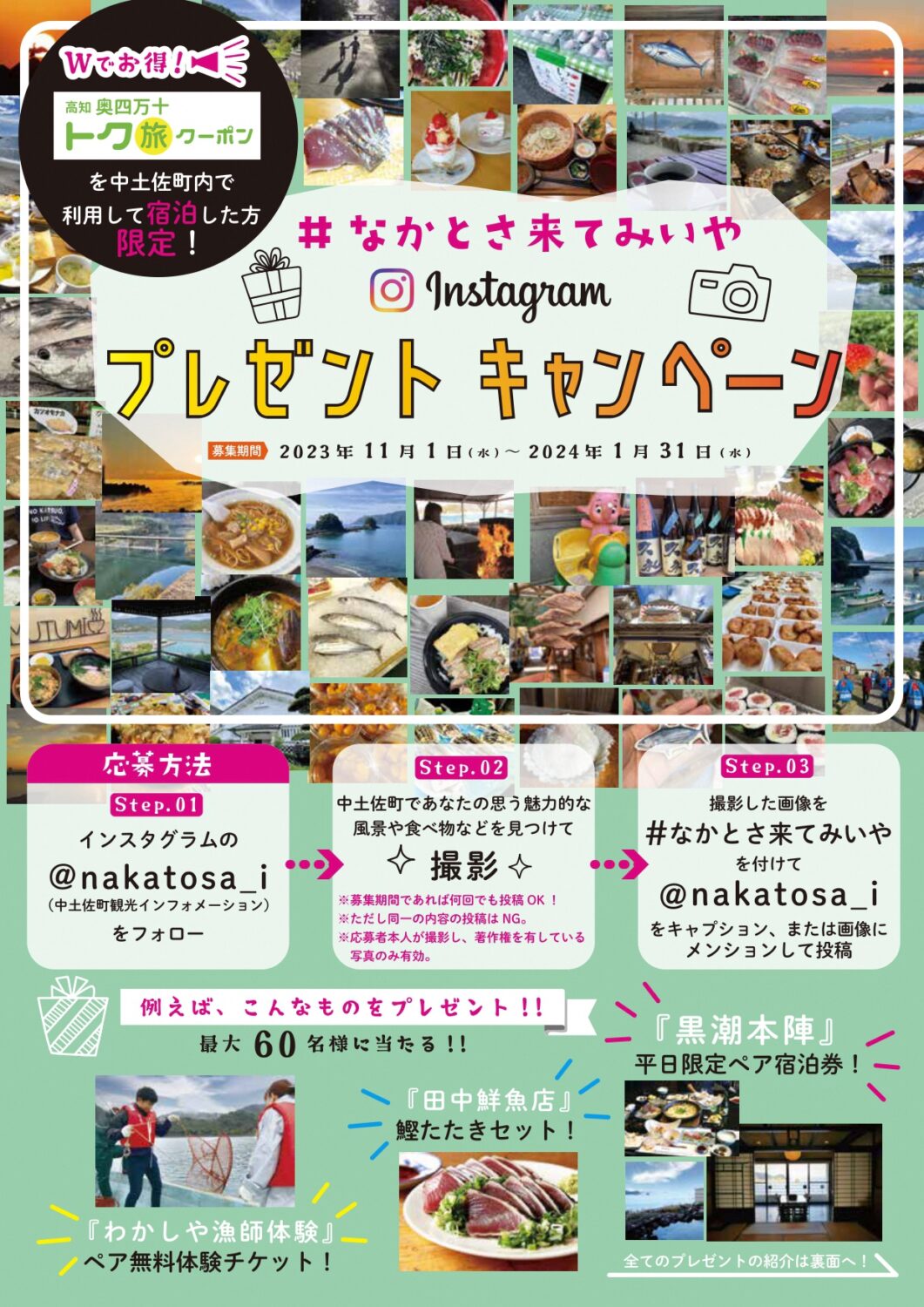 Kraso限定キャンペーン インスタグラムオープン記念！人気アイテムプレゼントKrasoクラソブログフェリシモ