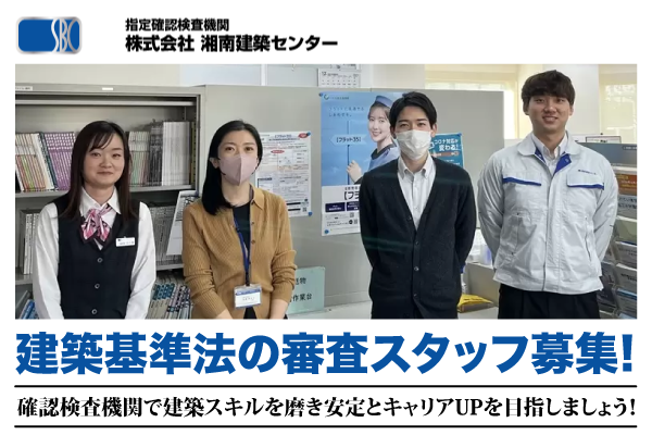 スタッフ竹内建設