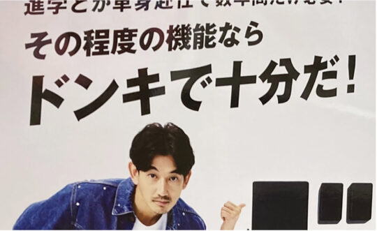 茨城県 事例“自虐なようで、そうでは無い。” なめんなよ♥いばらき県 公式サイトWebマーケティング株式会社ピクルス