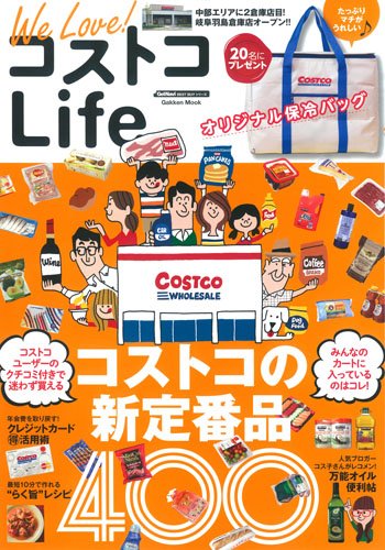 コストコ多摩境倉庫店の営業時間・駐車場・混雑状況・フードコート情報のまとめ - ノマド的節約術