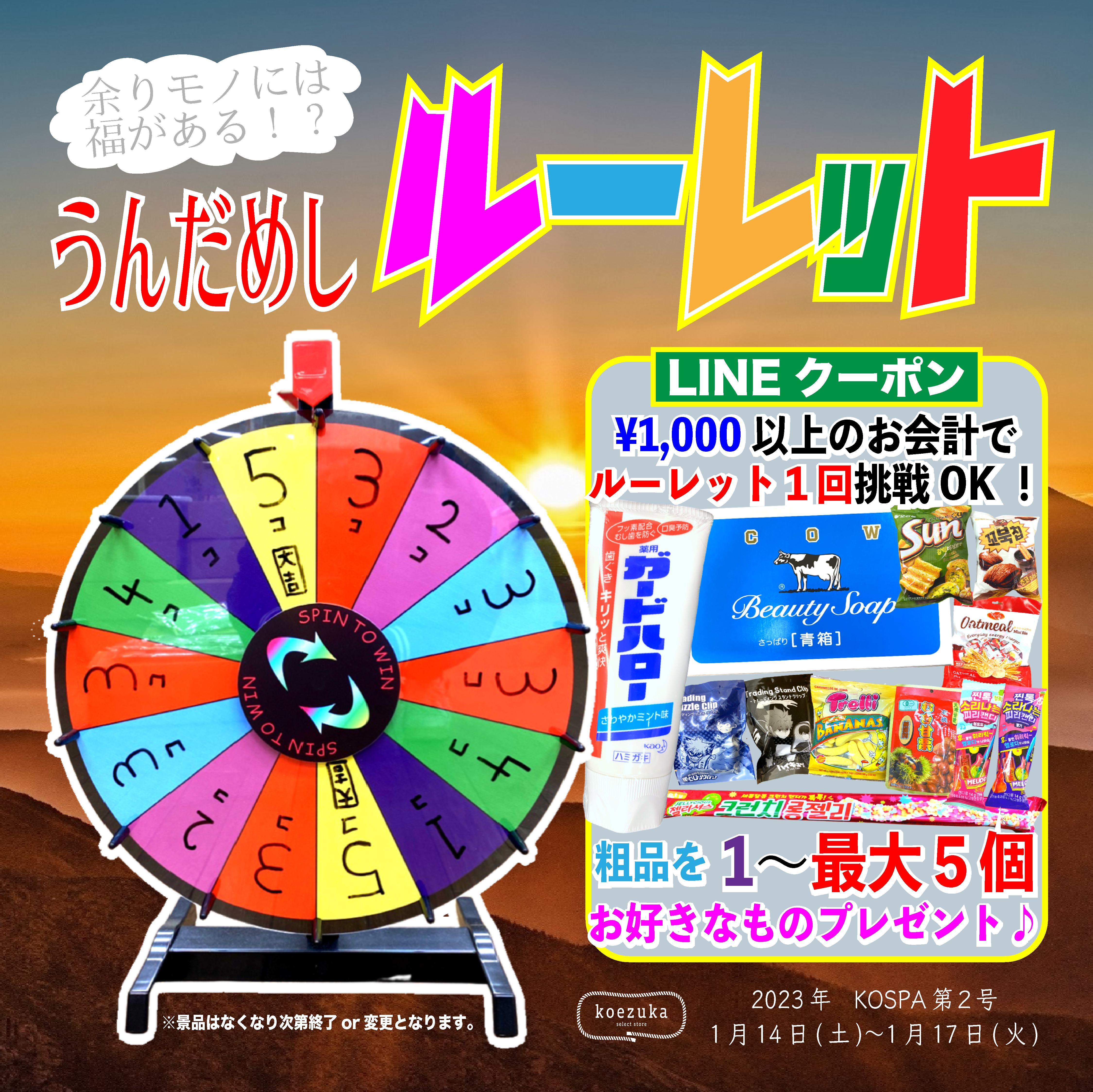 1 新着 - shop A l'aise