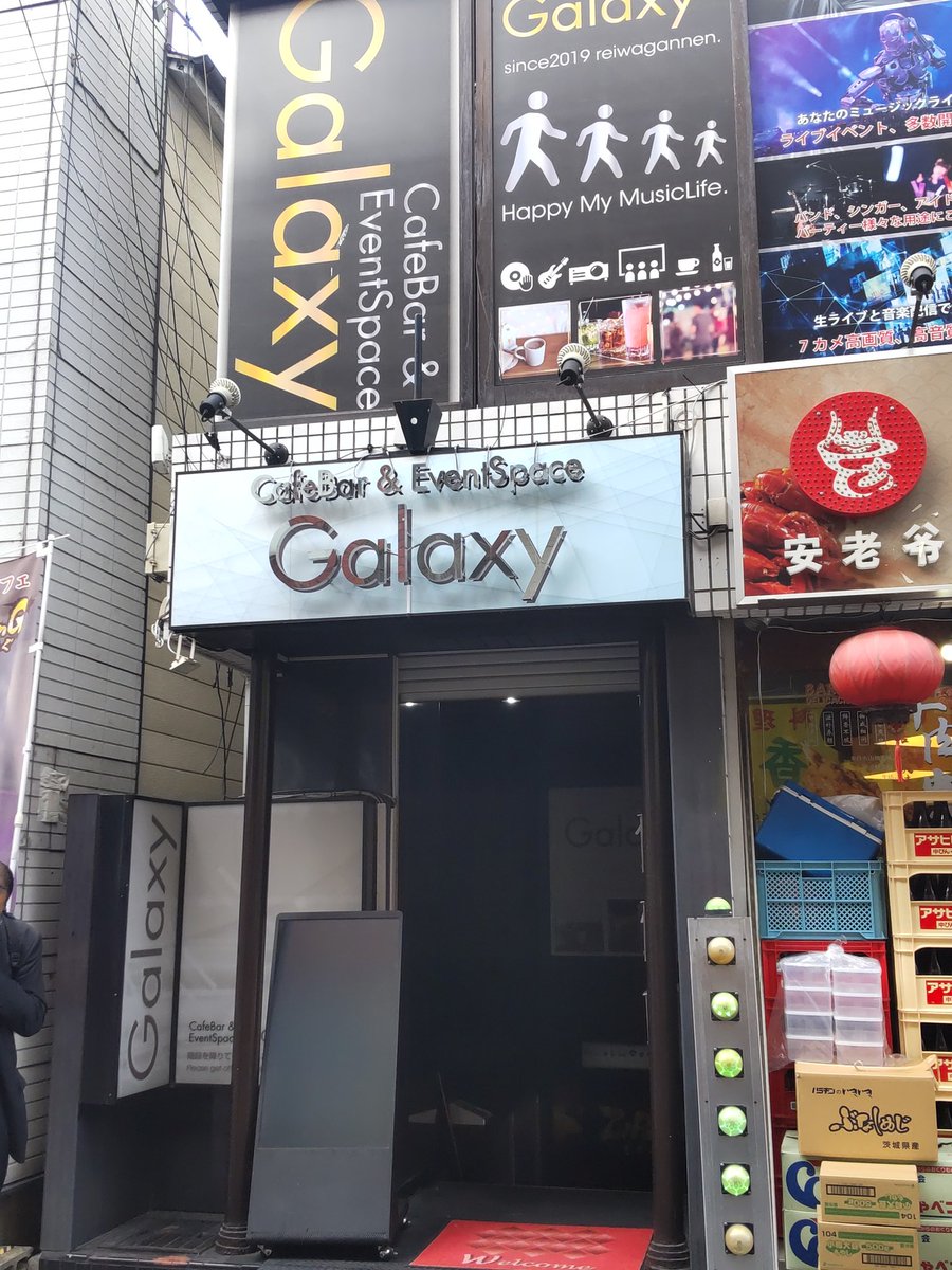 ムーンライトカーニバル🎶　　西川口GALAXY🌈