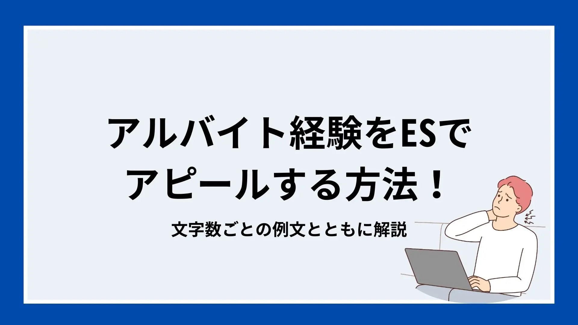 OK例文7選｜軽作業の志望動機がすぐに書けるようになる4ステップ | PORTキャリア