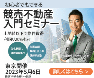 桐谷広人さんも登場！公務員に特化した資産運用を学ぶ2Daysセミナー「気になるお金のはなし」ジチタイワークス