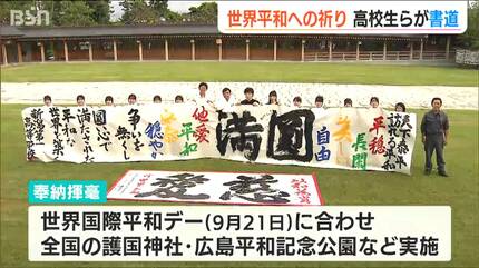 慈愛に満ちた世を 比叡山・世界平和祈りの集い 宗教関係者ら450人 大津滋賀毎日新聞